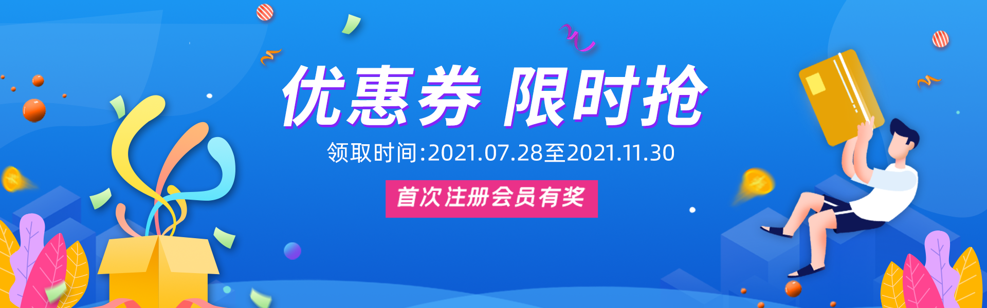 优邦PC端幻灯片